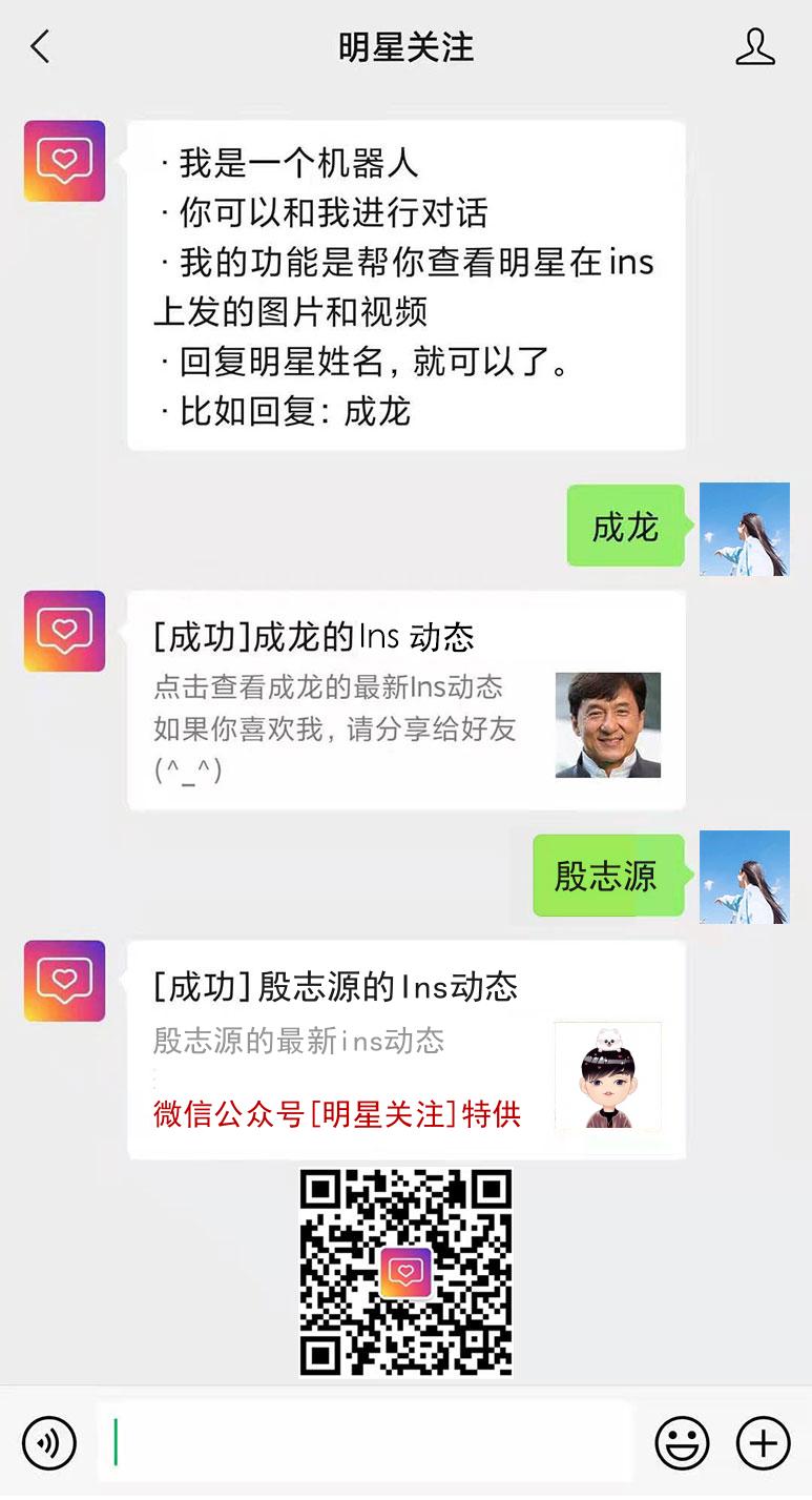 殷志源的ins网页版