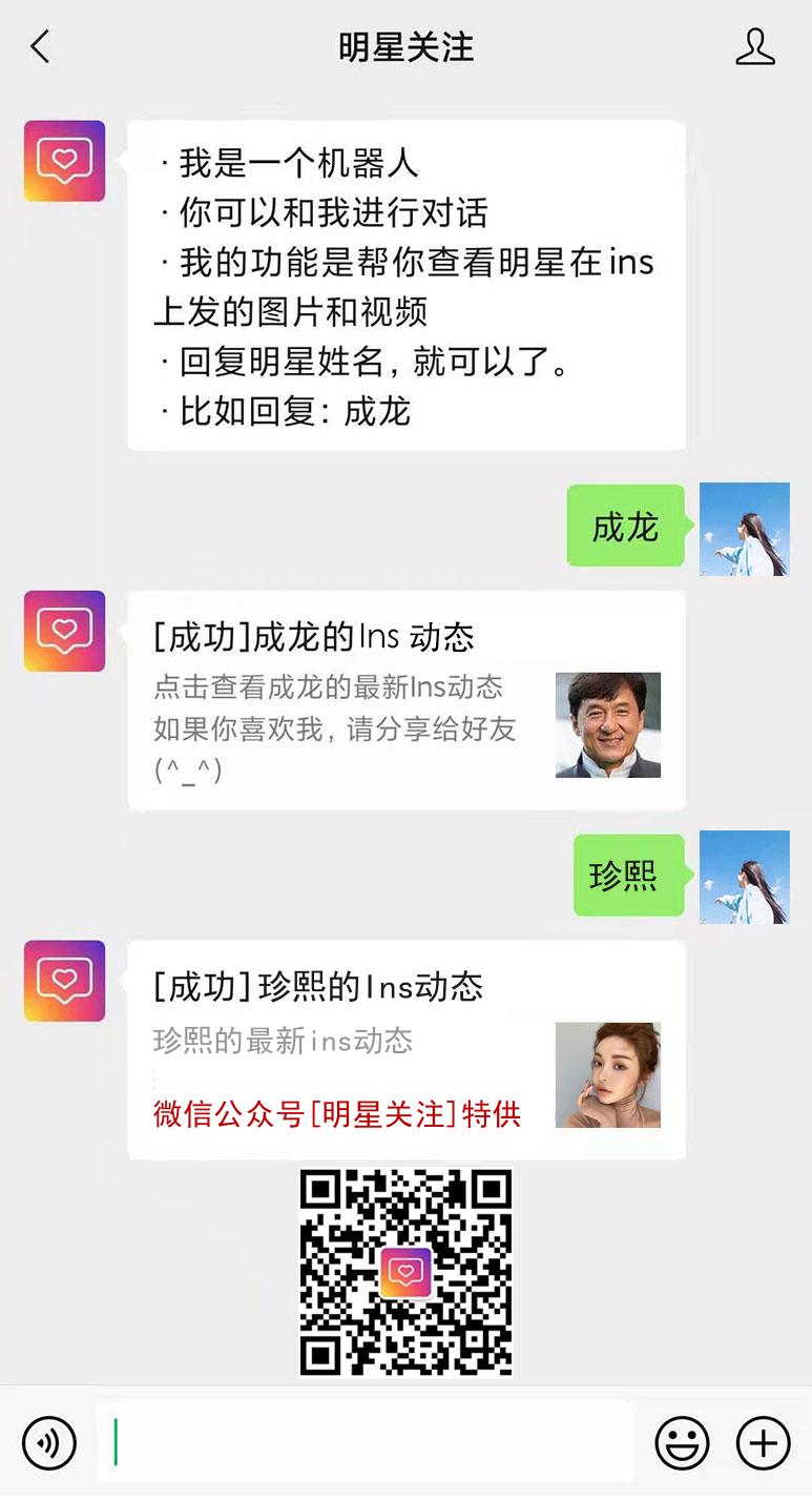 珍熙的ins网页版