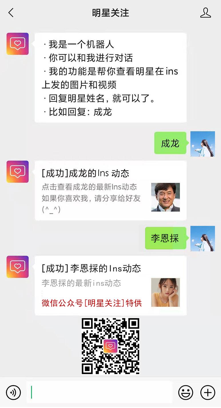 李恩採的ins网页版