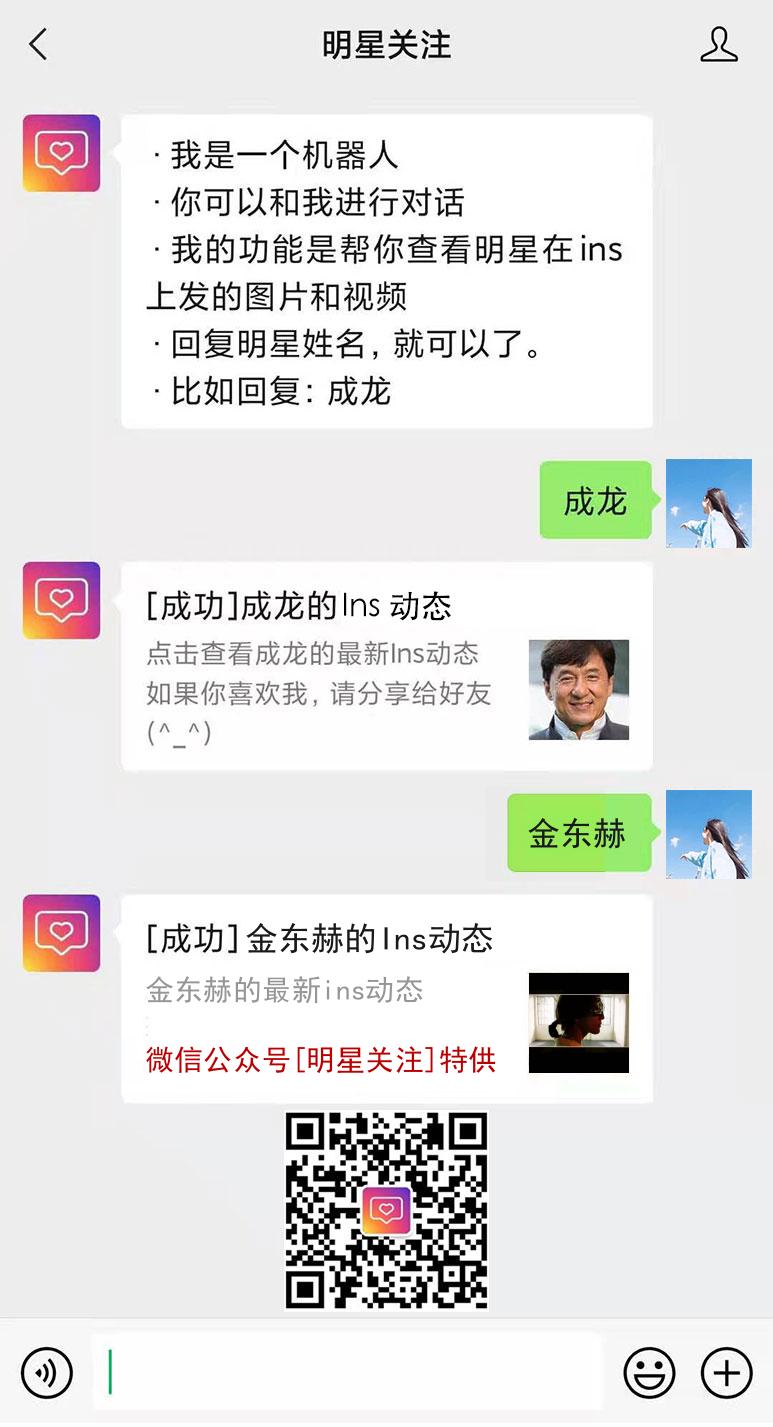 金东赫的ins网页版