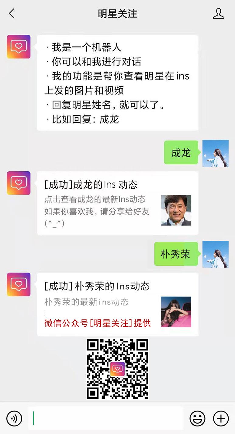 朴秀荣的ins网页版