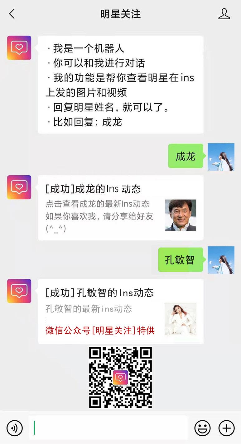 孔敏智的ins网页版