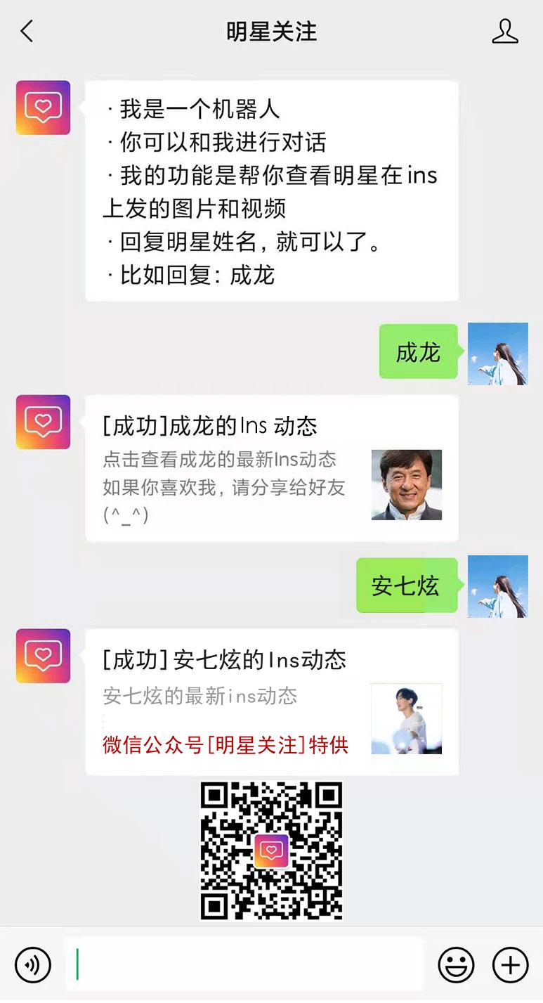 安七炫的ins网页版