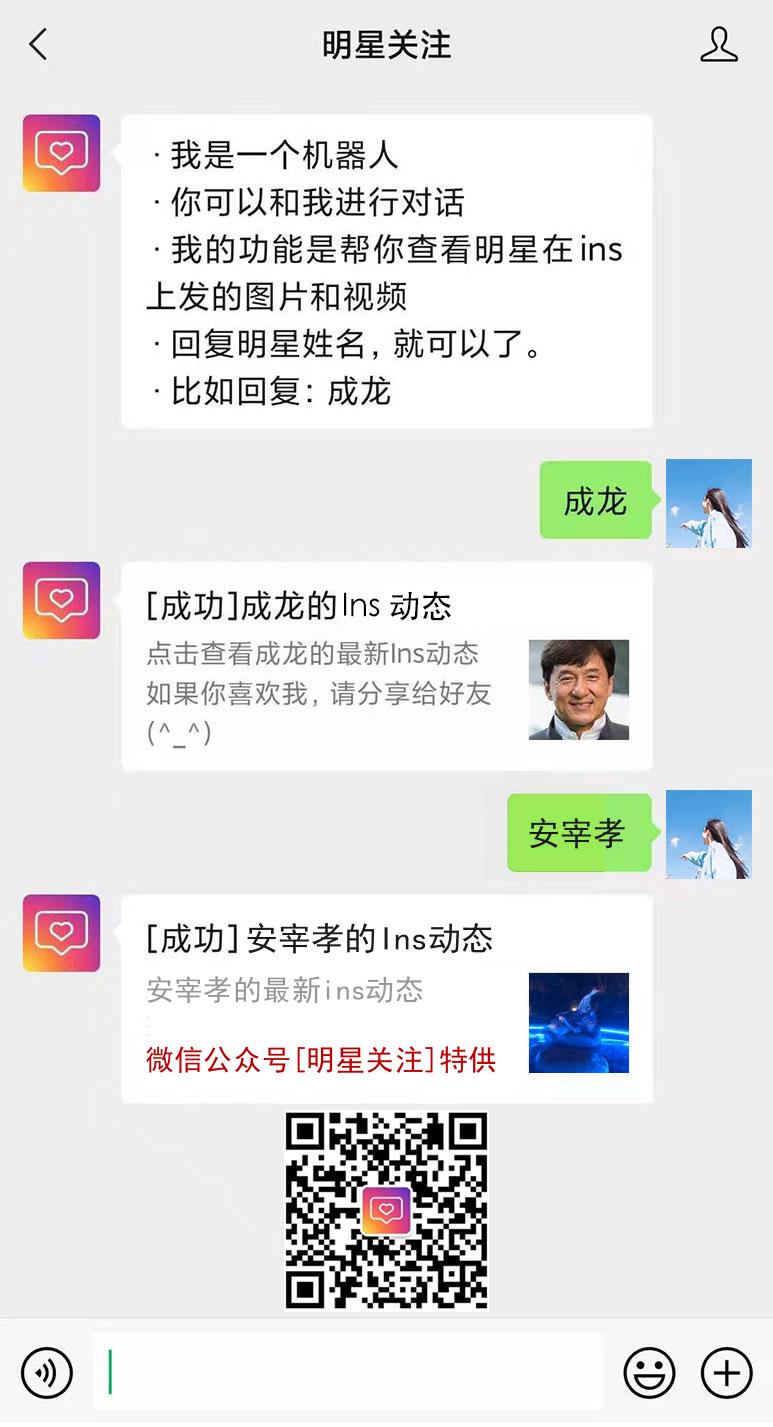 安宰孝的ins网页版