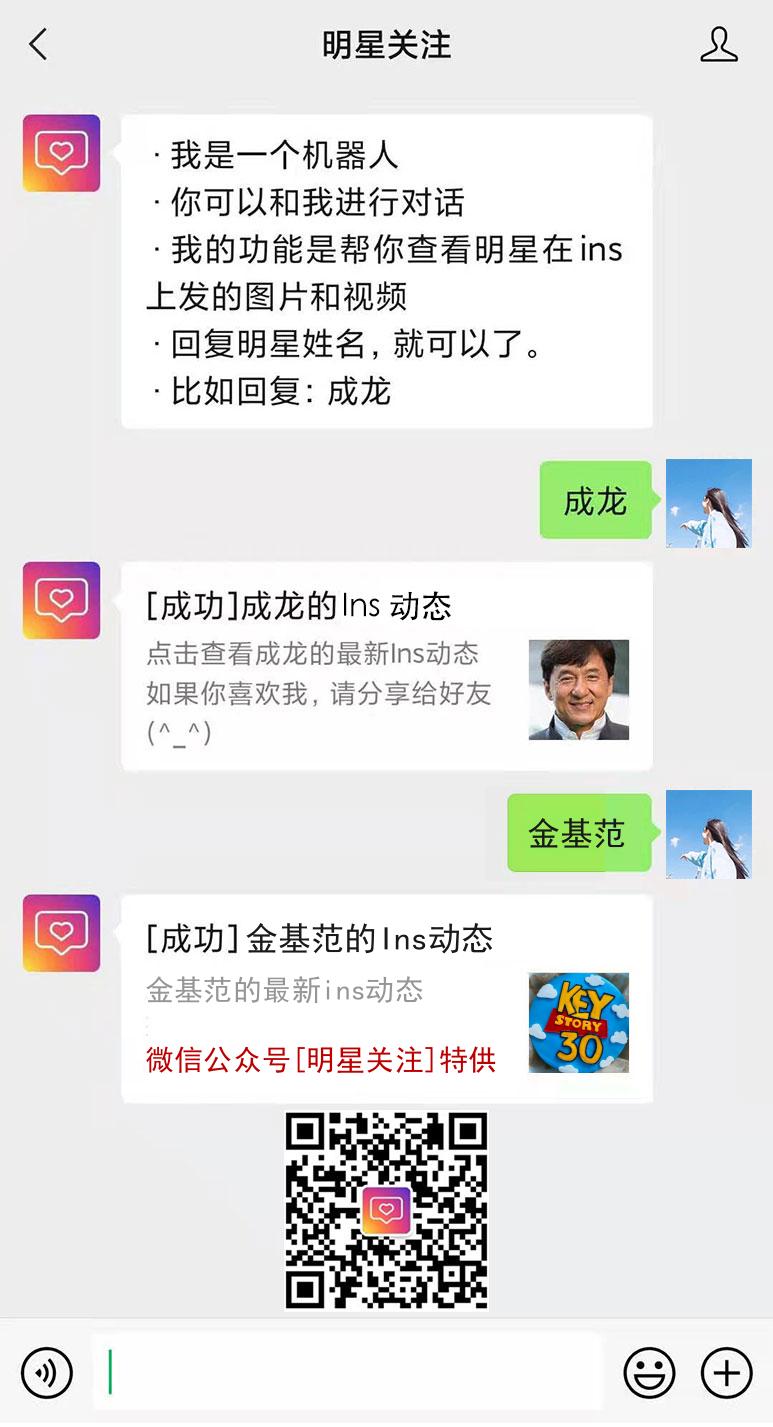 金基范的ins网页版