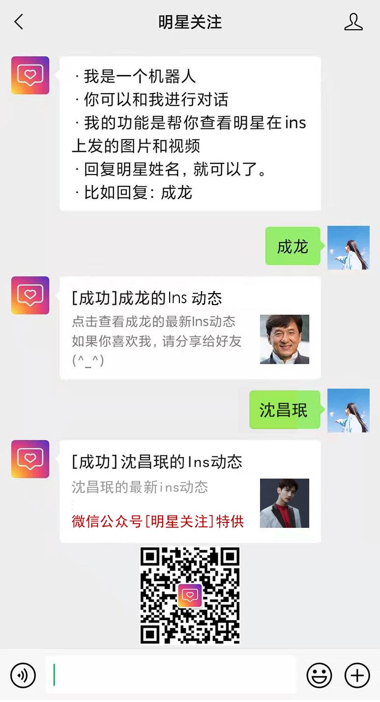 沈昌珉的ins网页版