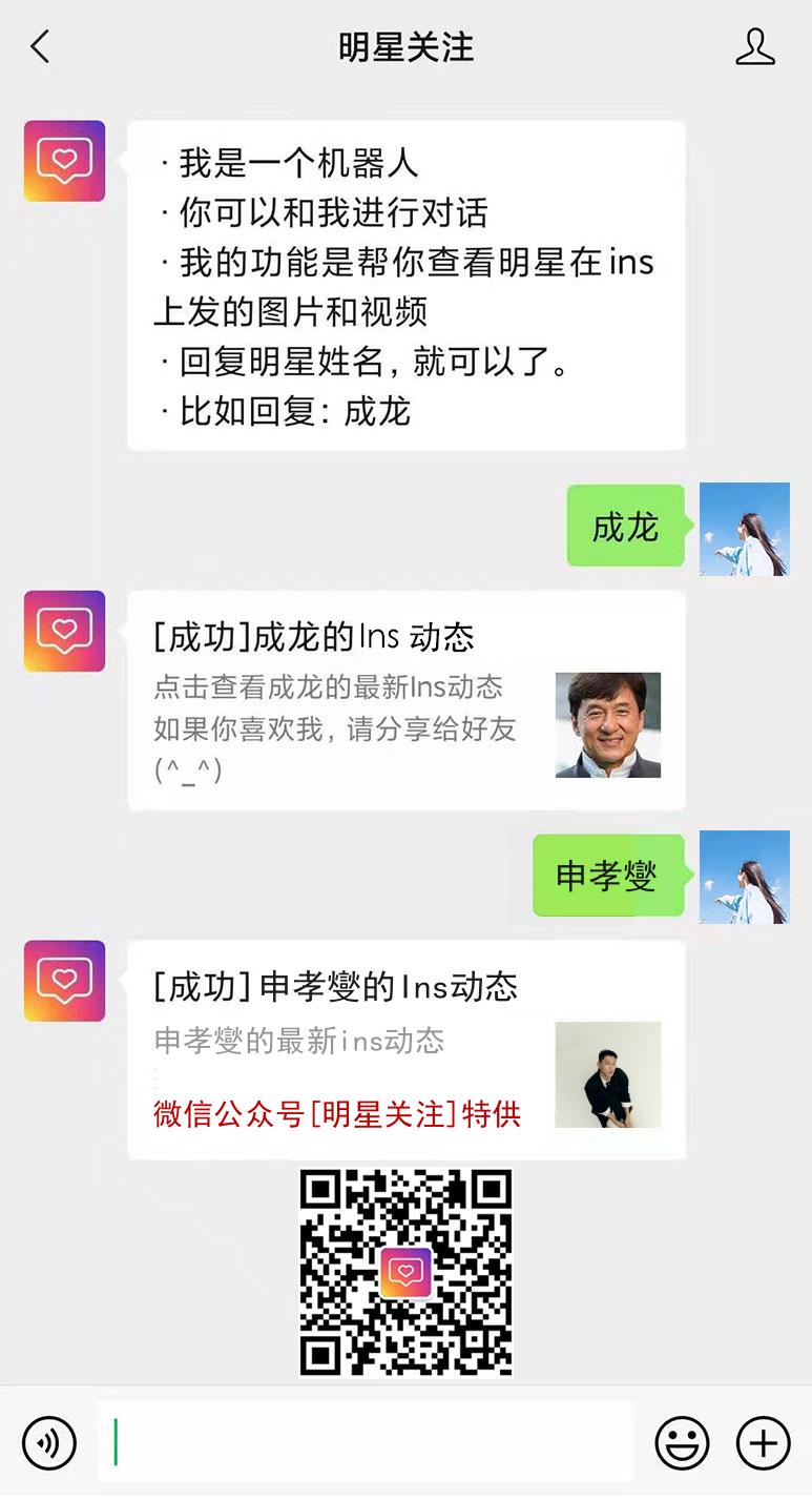申孝燮的ins网页版