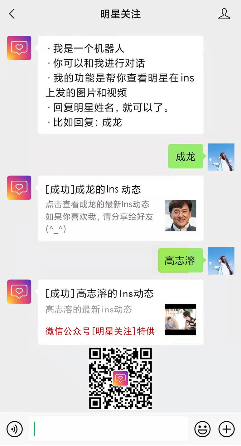高志溶的ins网页版
