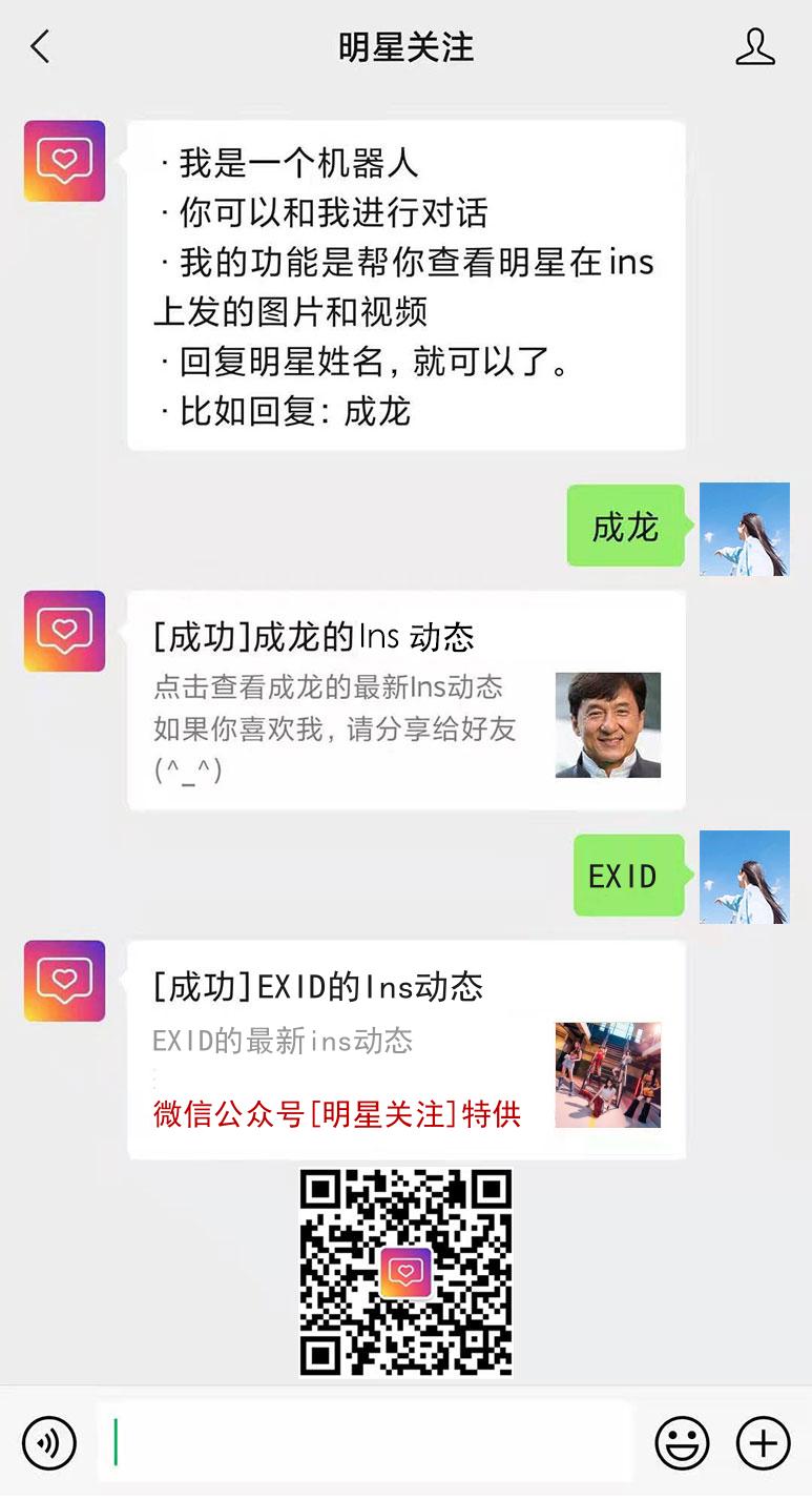 EXID的ins网页版