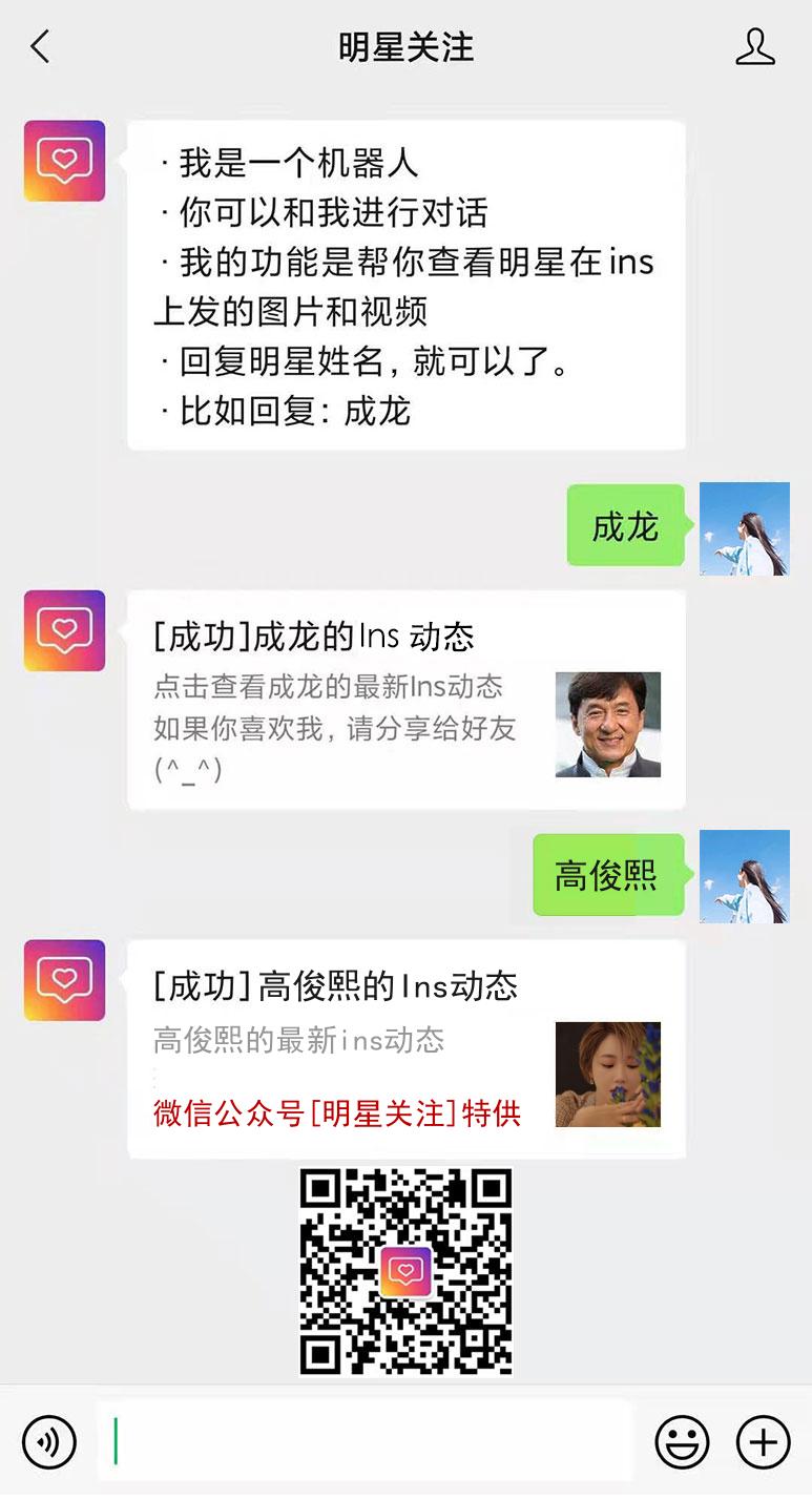 高俊熙的ins网页版