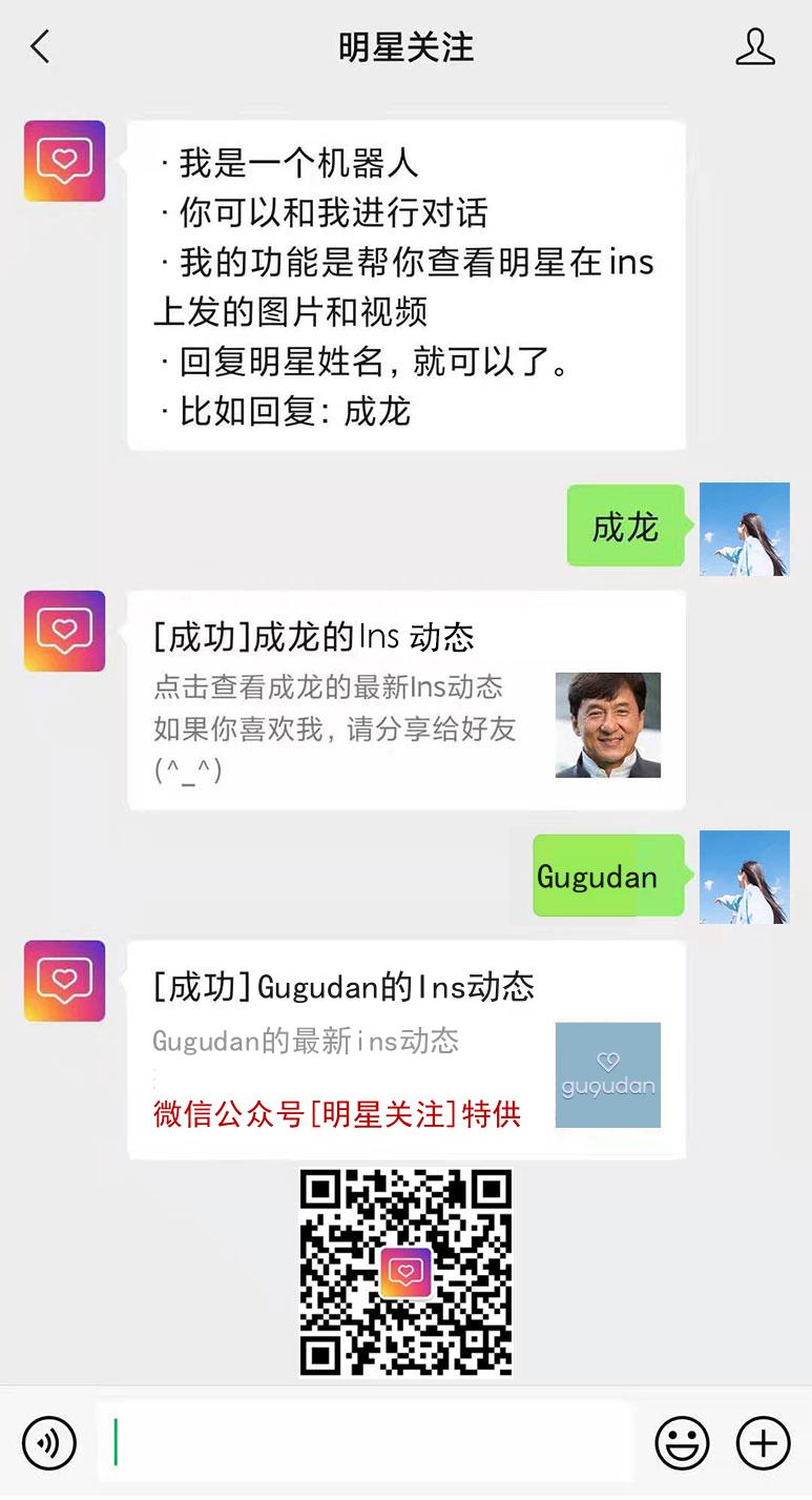 Gugudan的ins网页版