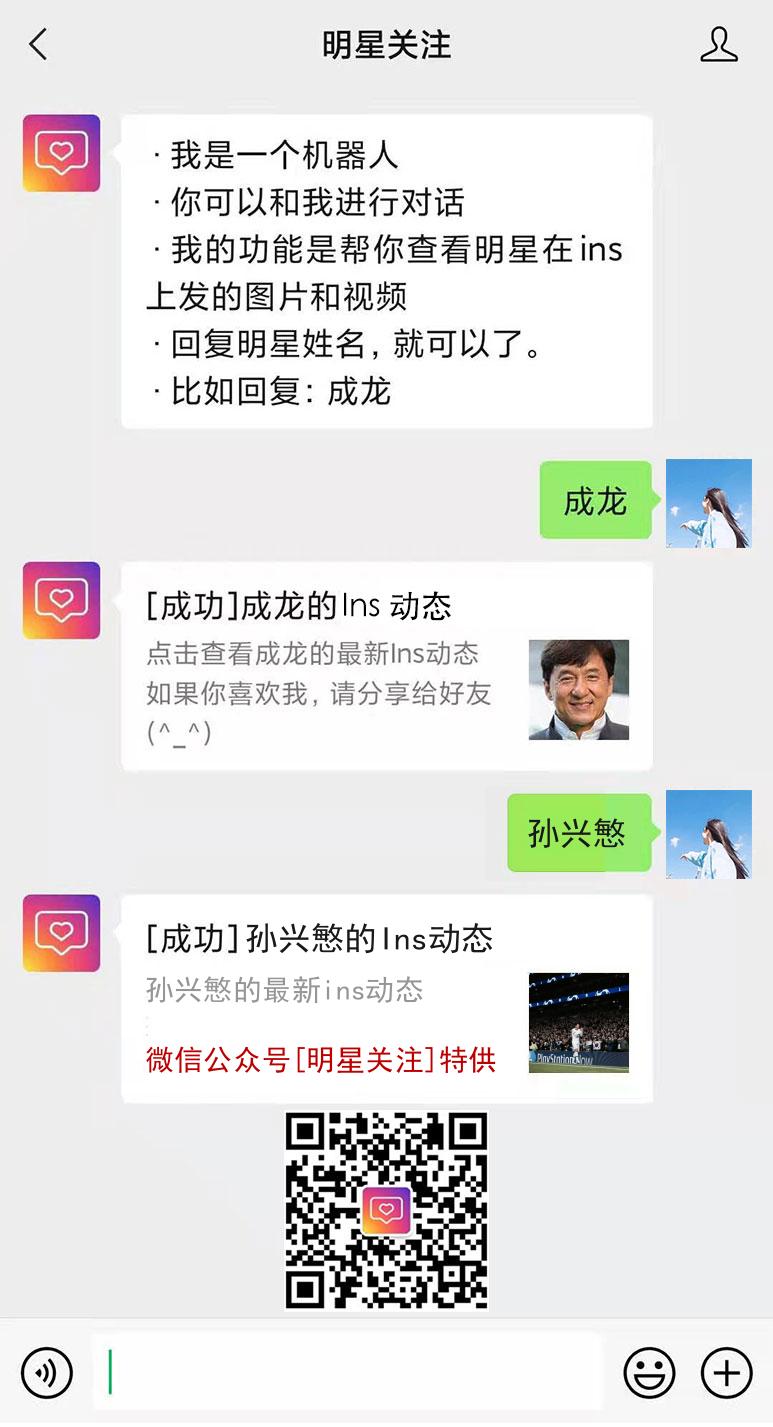 孙兴慜的ins网页版