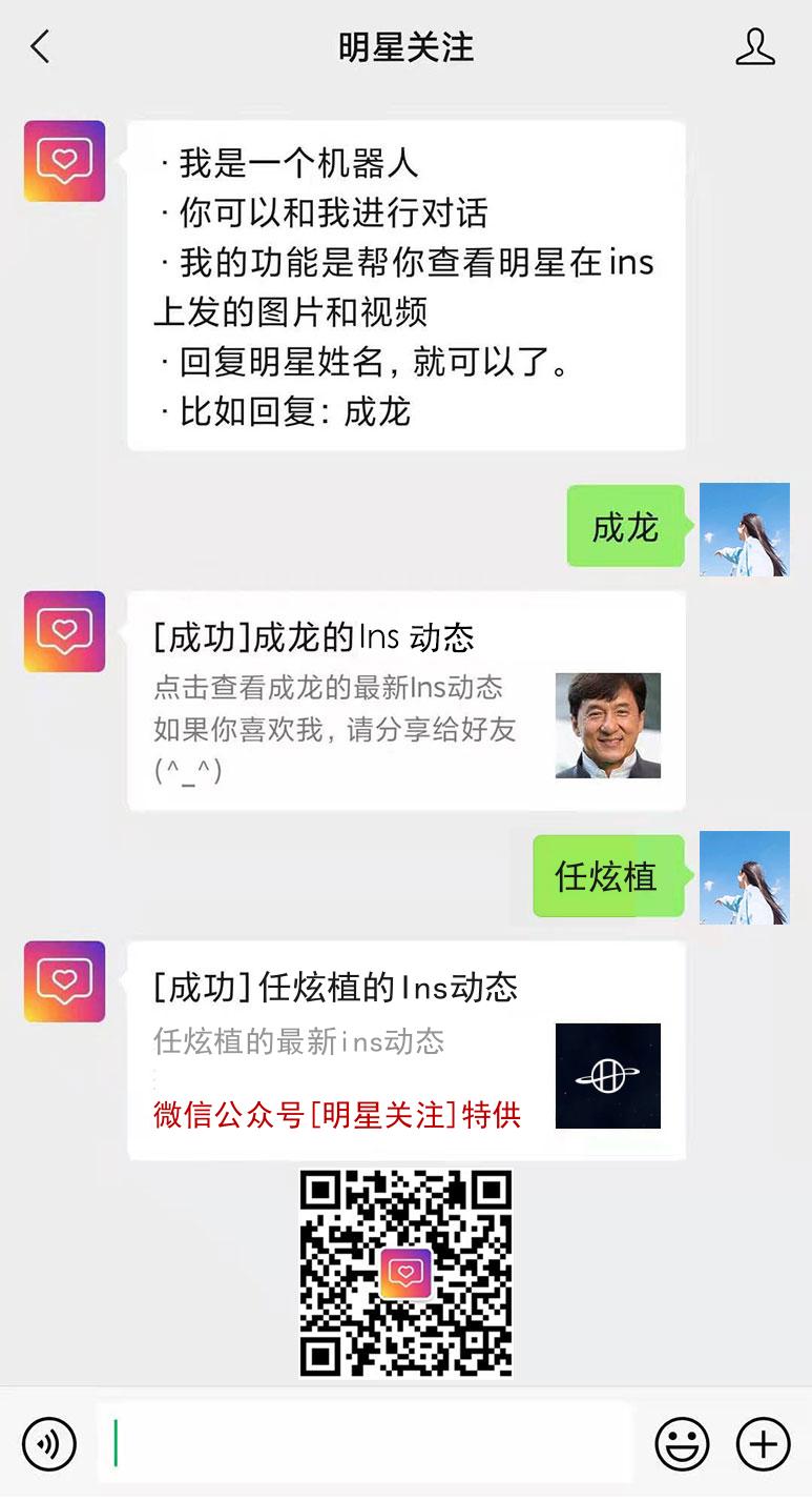 任炫植的ins网页版