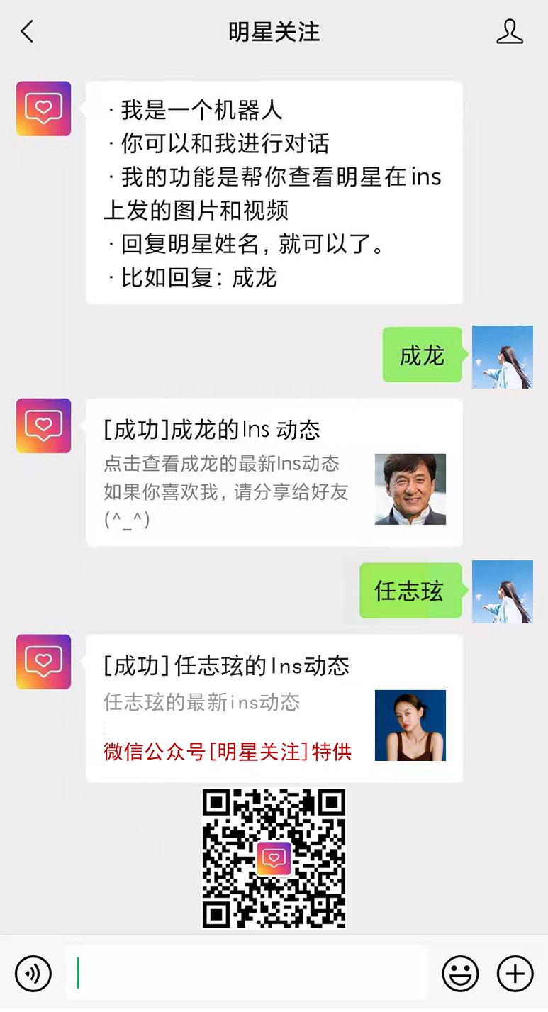 任志玹的ins网页版