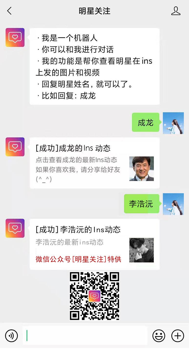李浩沅的ins网页版