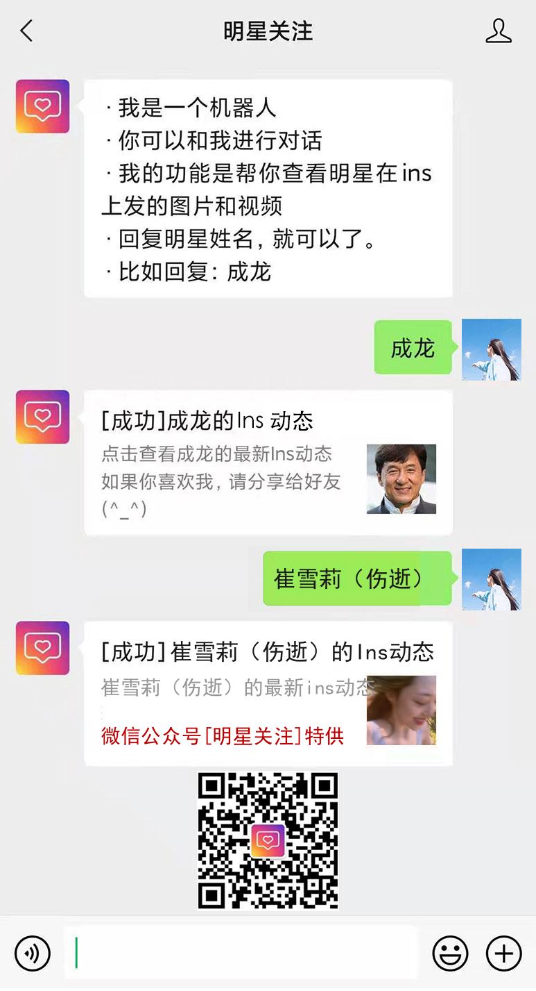 崔雪莉（伤逝）的ins网页版