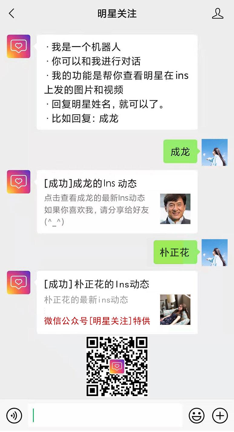 朴正花的ins网页版