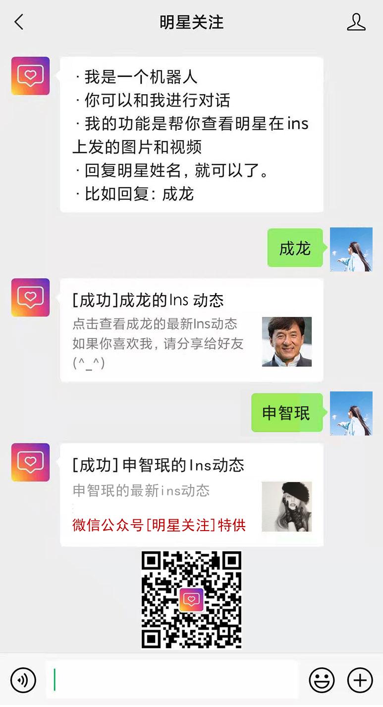 申智珉的ins网页版