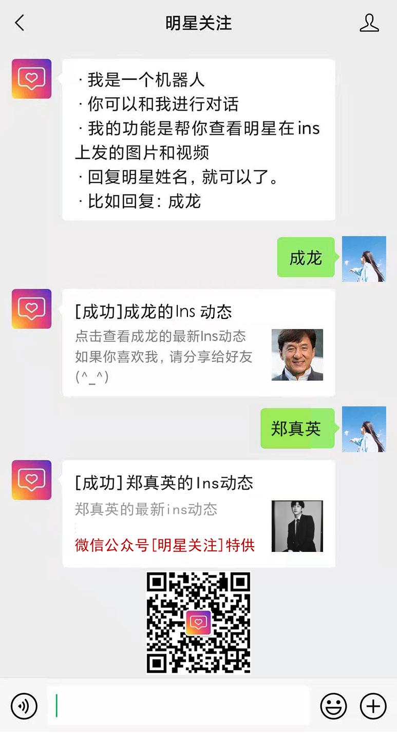 郑真英的ins网页版