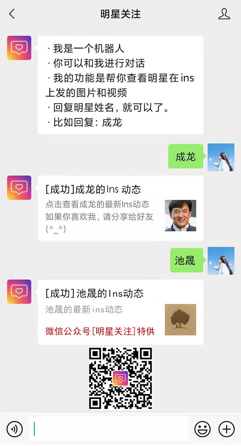 池晟的ins网页版