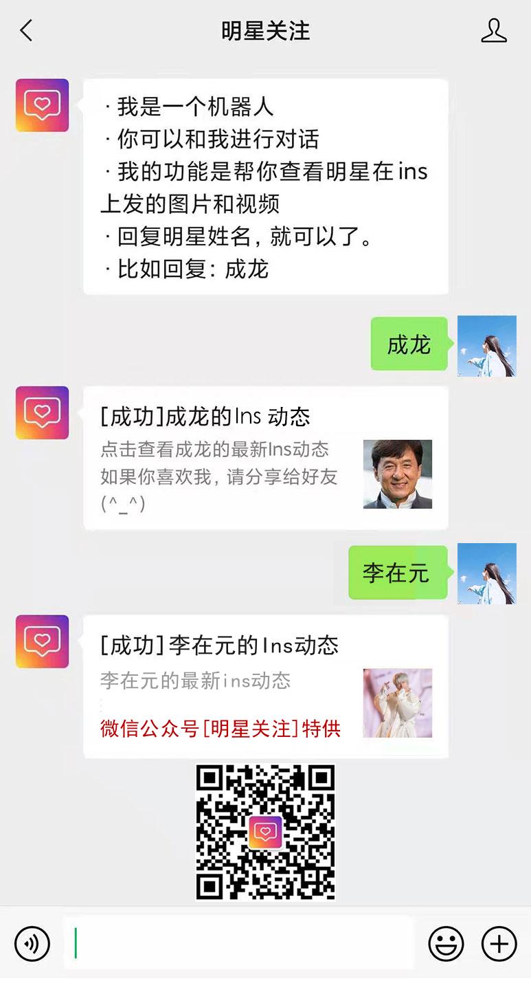 李在元的ins网页版