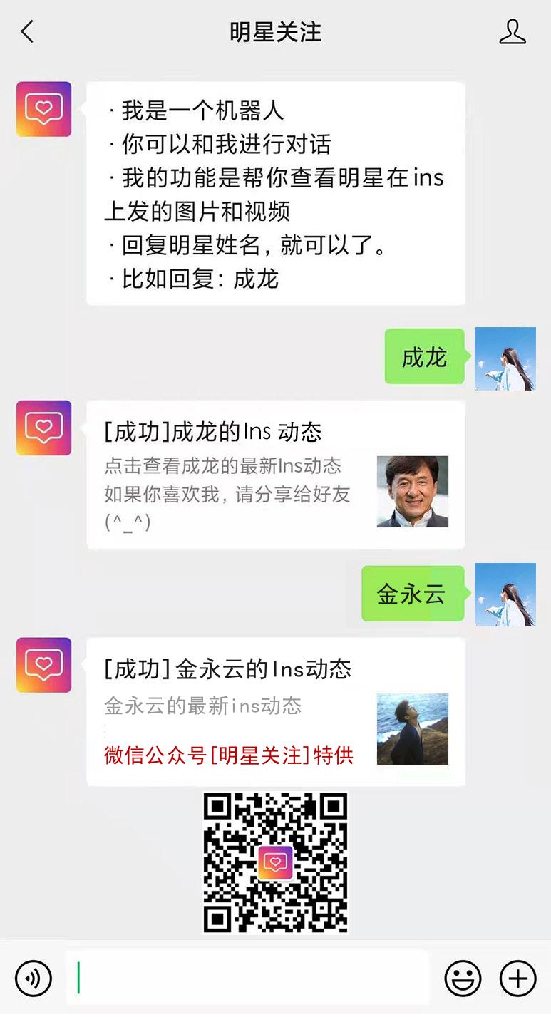 金永云的ins网页版