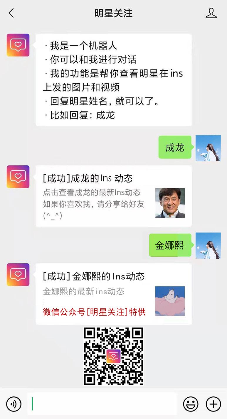 金娜熙的ins网页版