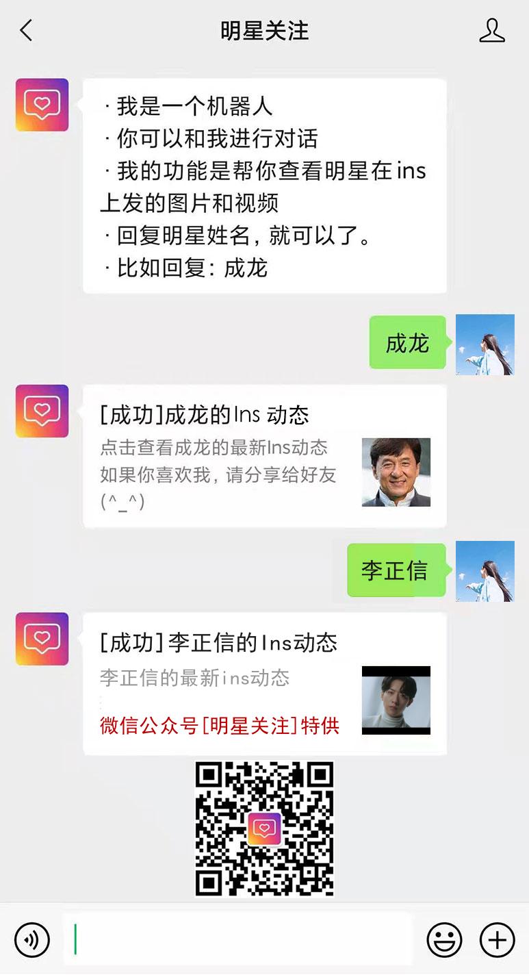 李正信的ins网页版