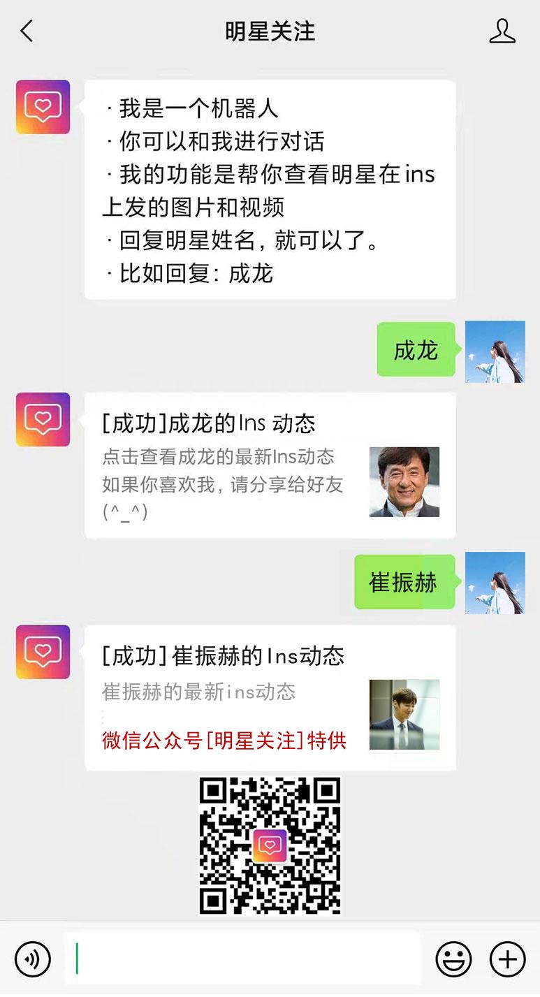崔振赫的ins网页版