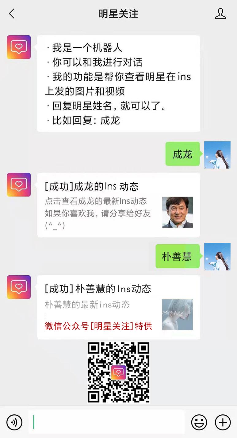 朴善慧的ins网页版