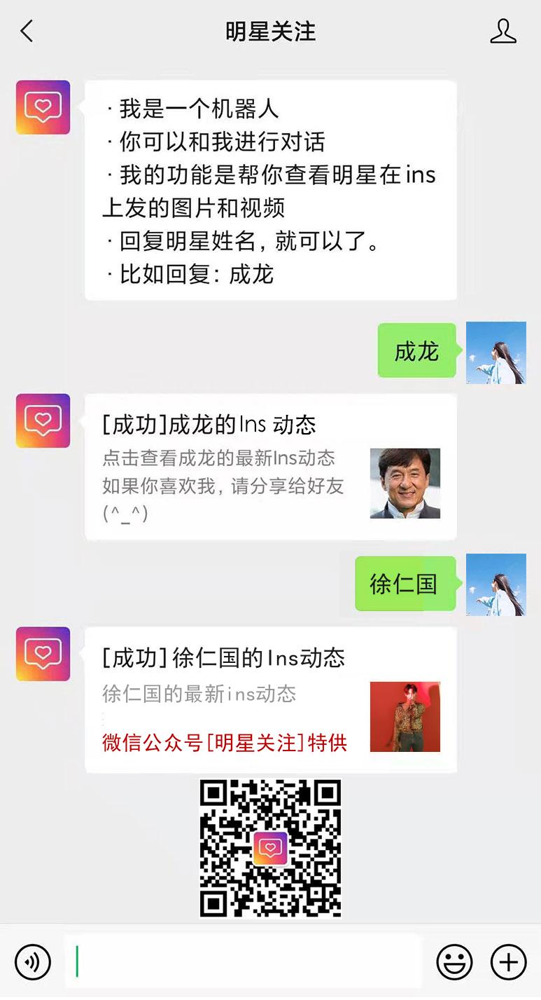徐仁国的ins网页版