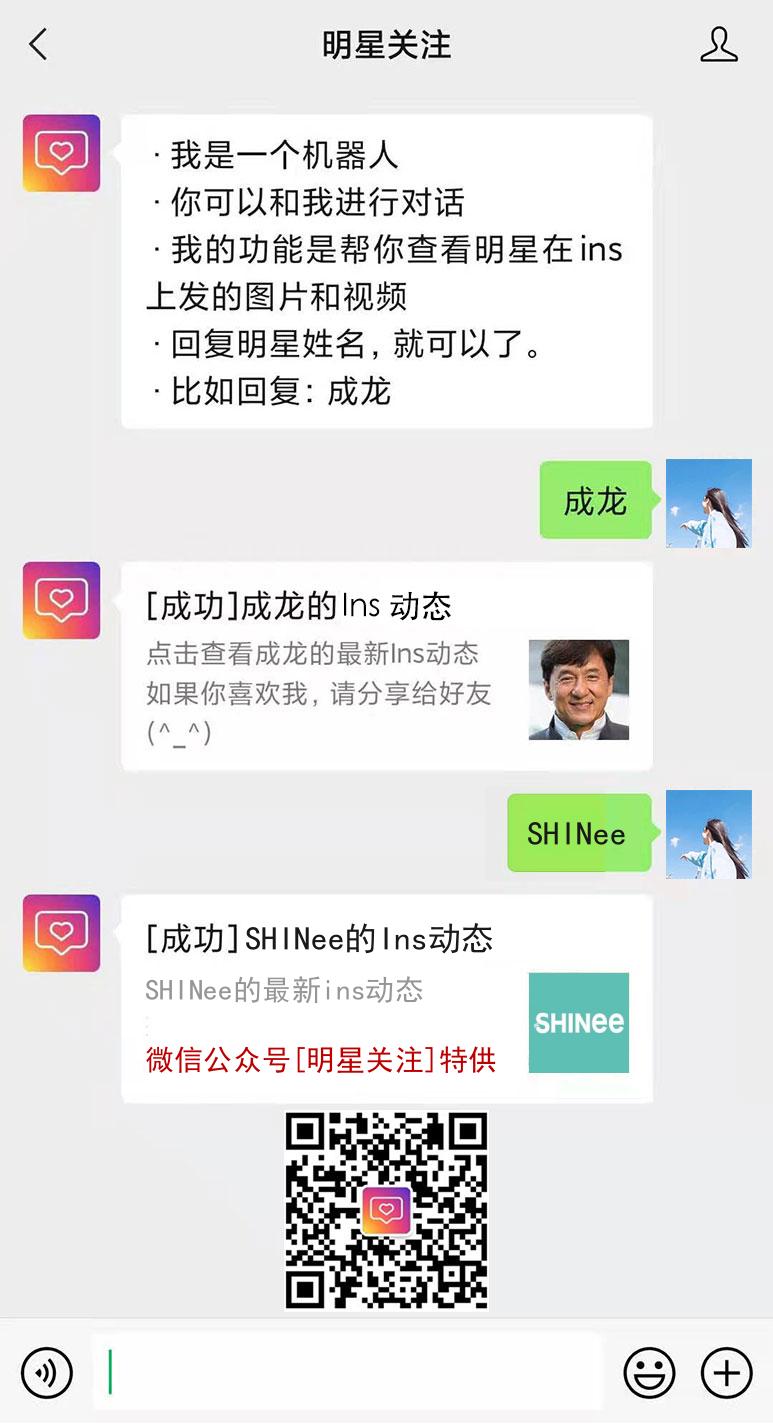 SHINee的ins网页版