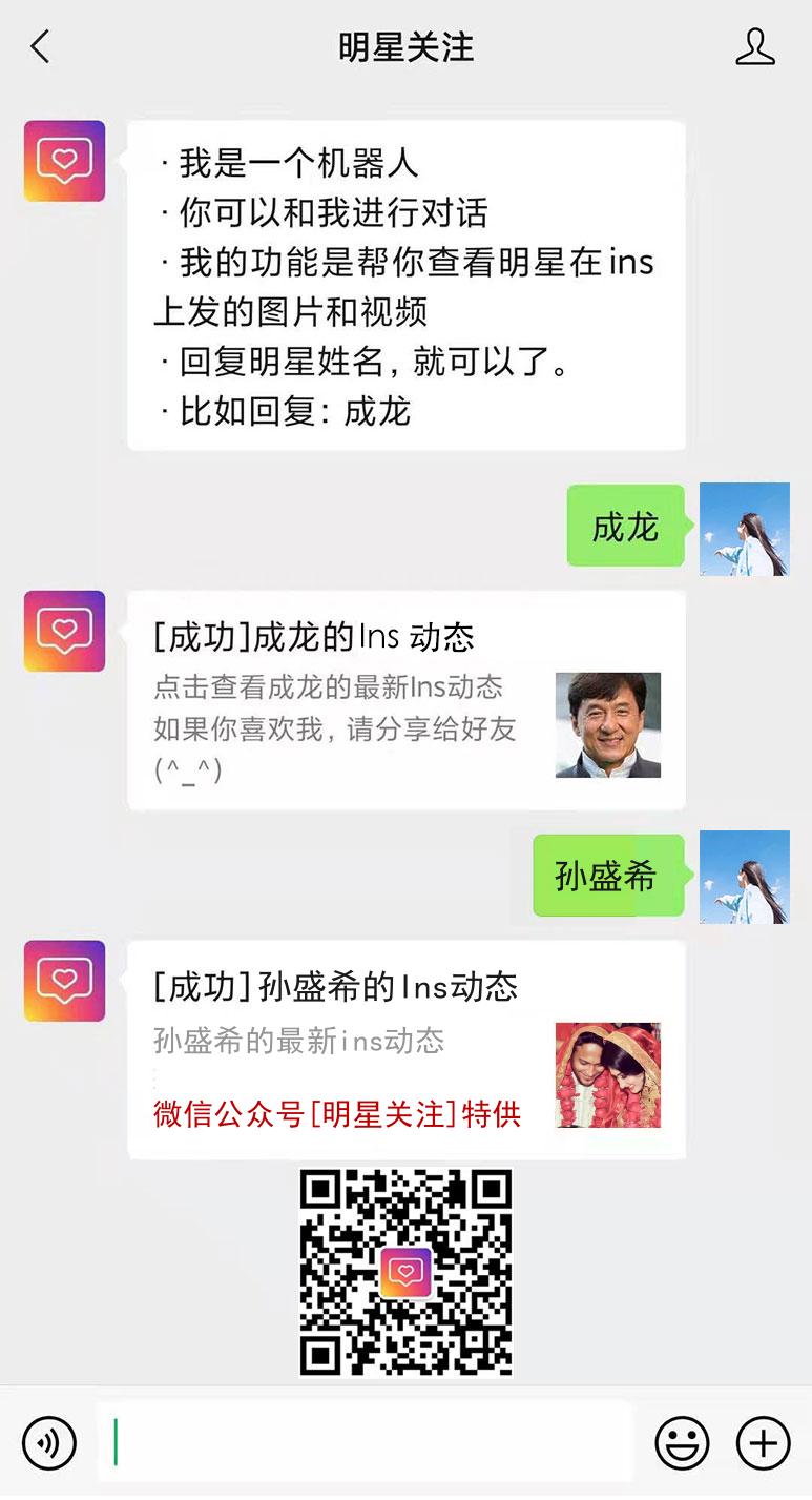 孙盛希的ins网页版