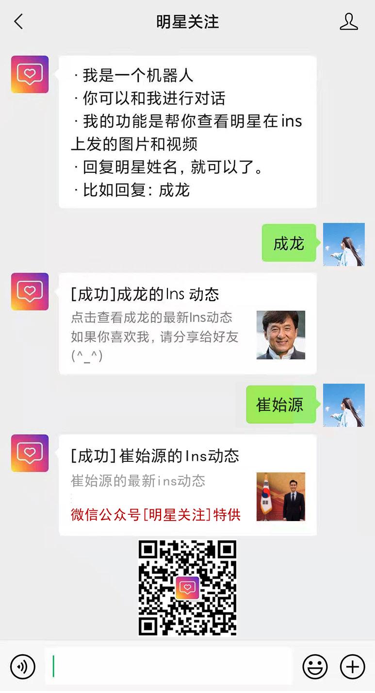崔始源的ins网页版