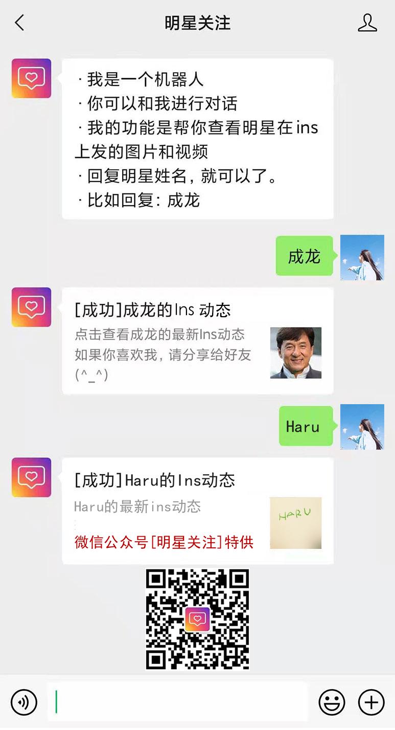 Haru的ins网页版