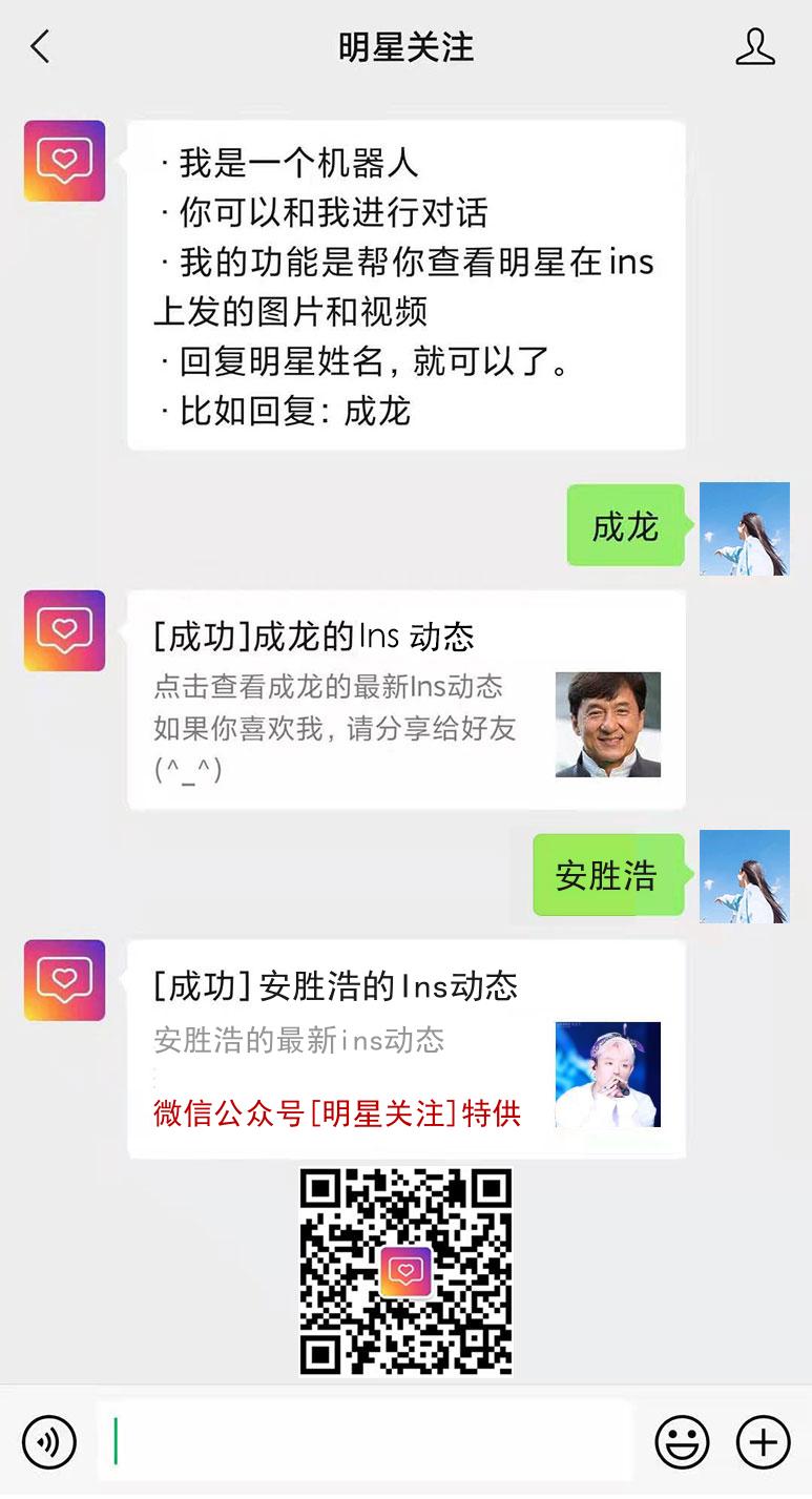 安胜浩的ins网页版