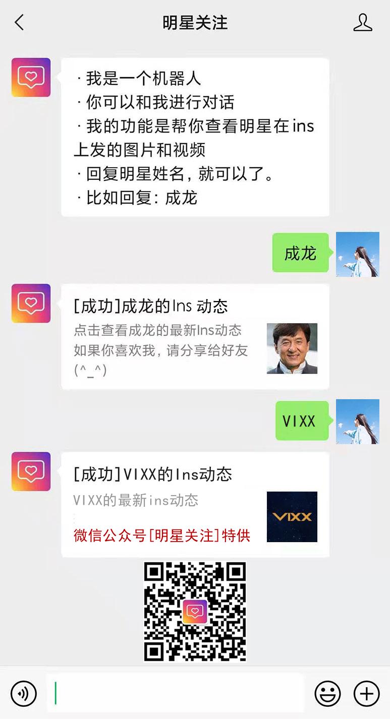 VIXX的ins网页版