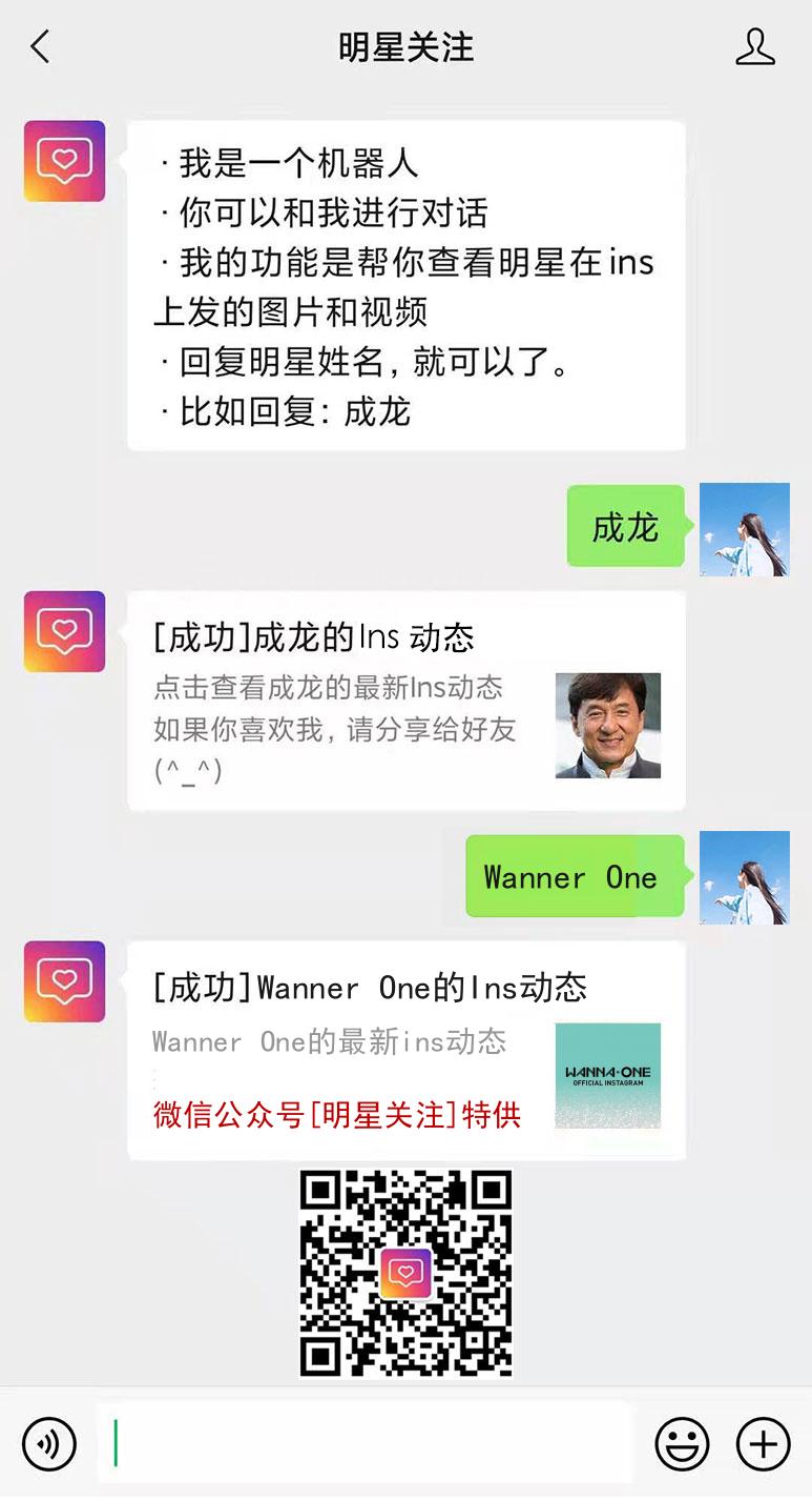 Wanner One的ins网页版
