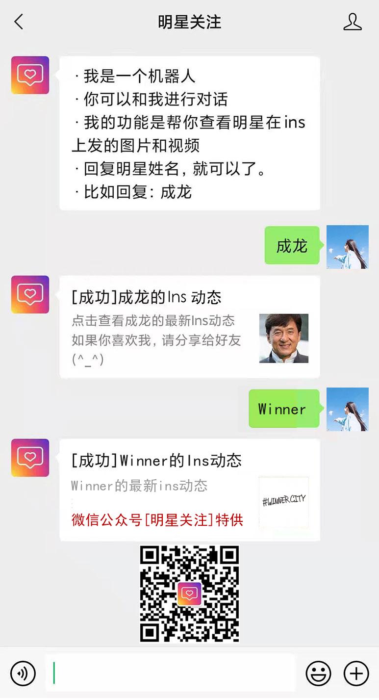 Winner的ins网页版
