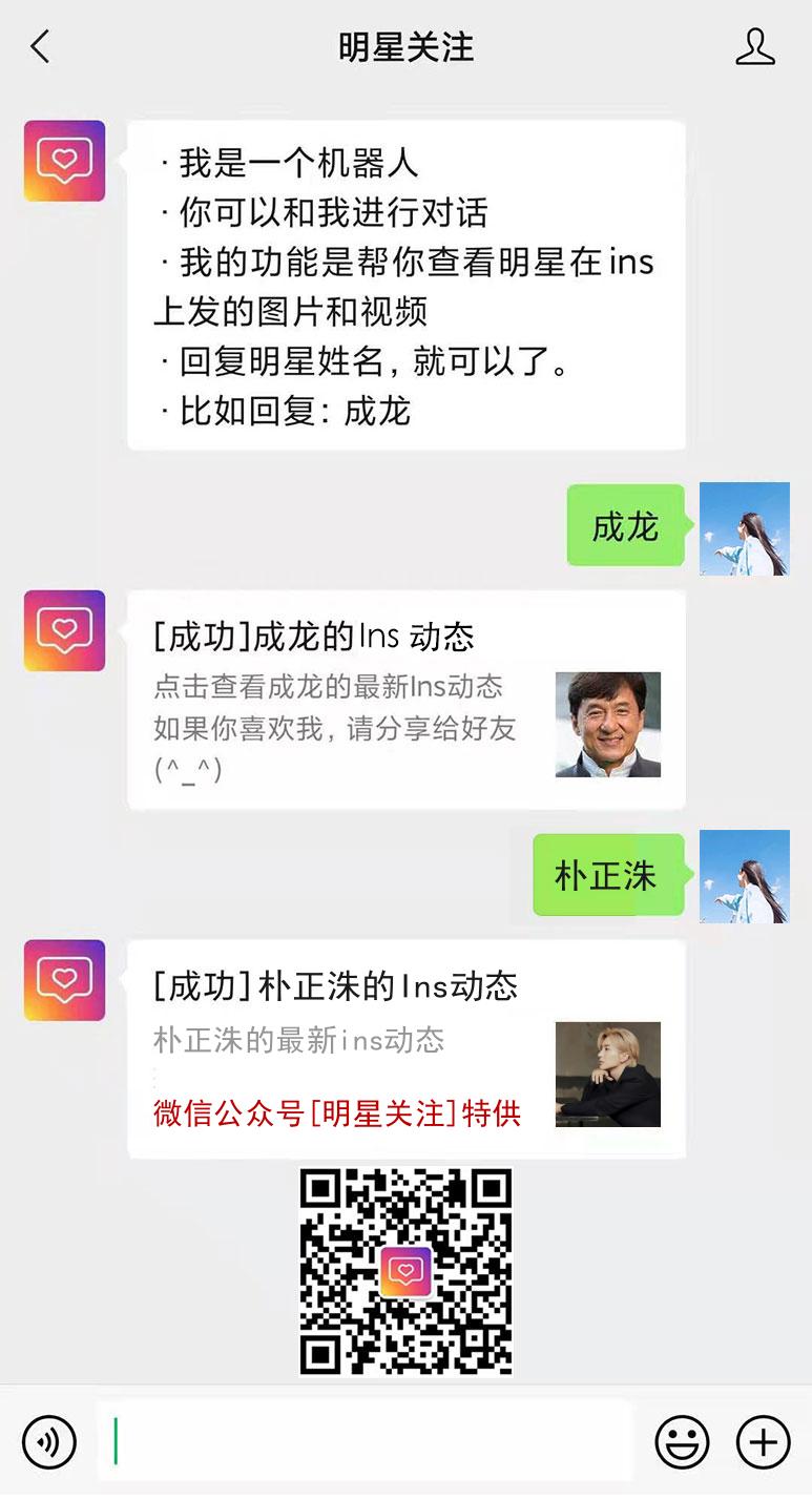 朴正洙的ins网页版