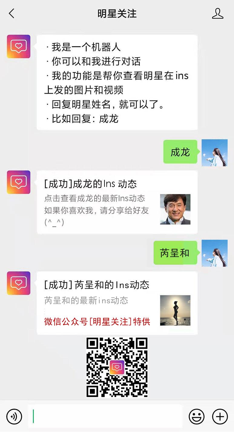 芮呈和的ins网页版