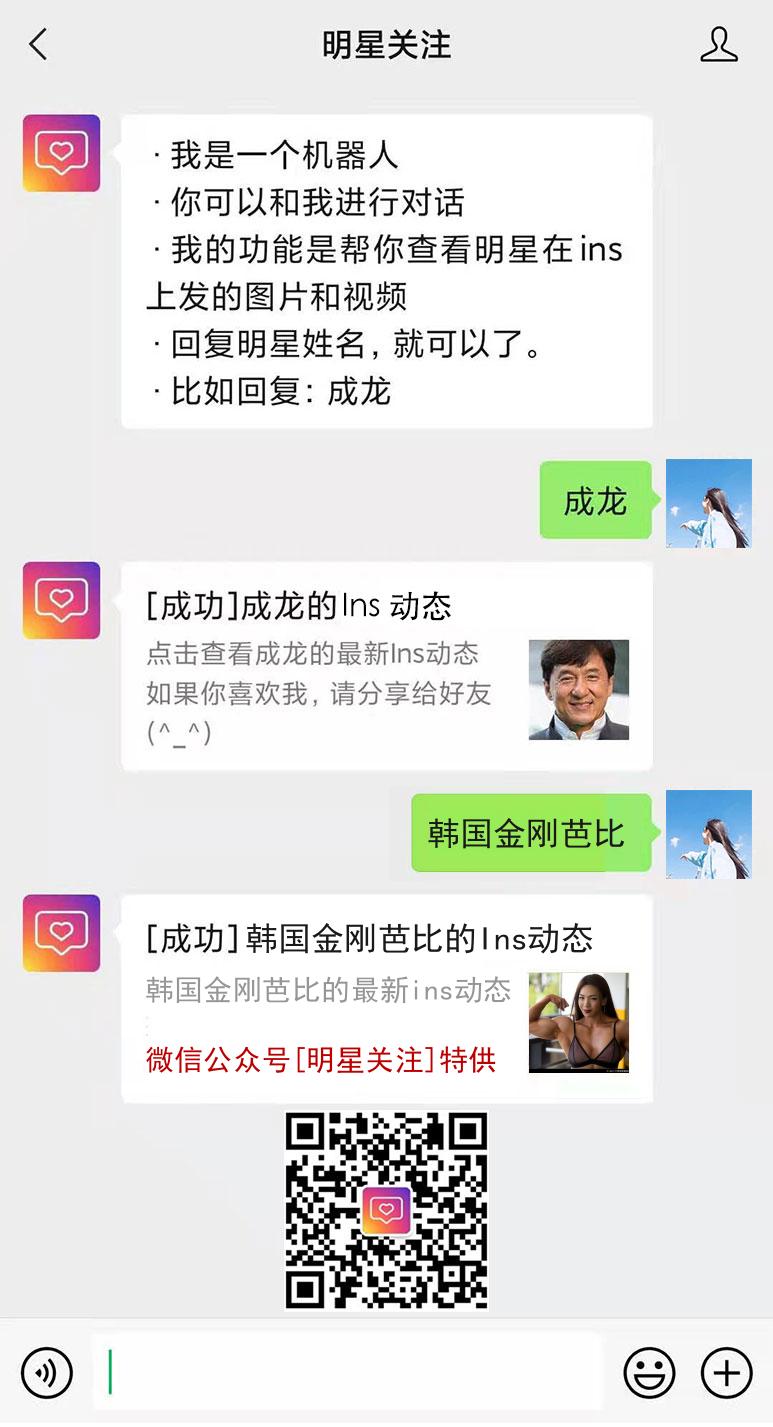 韩国金刚芭比的ins网页版