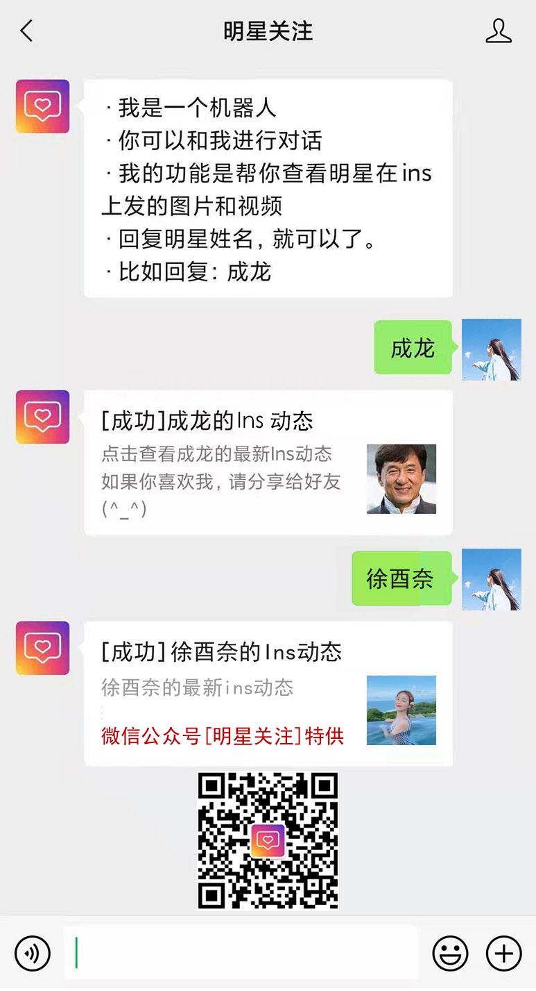 徐酉奈的ins网页版